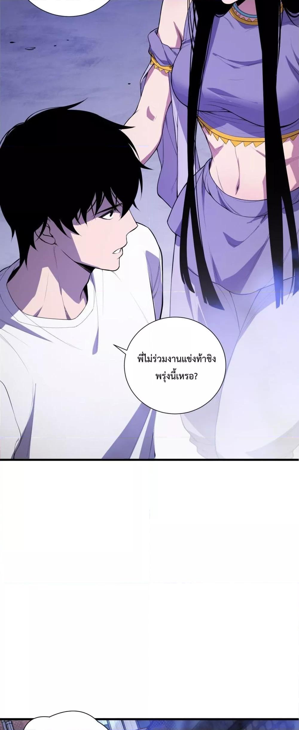 อ่านมังงะ Necromancer King of The Scourge ตอนที่ 80/3.jpg