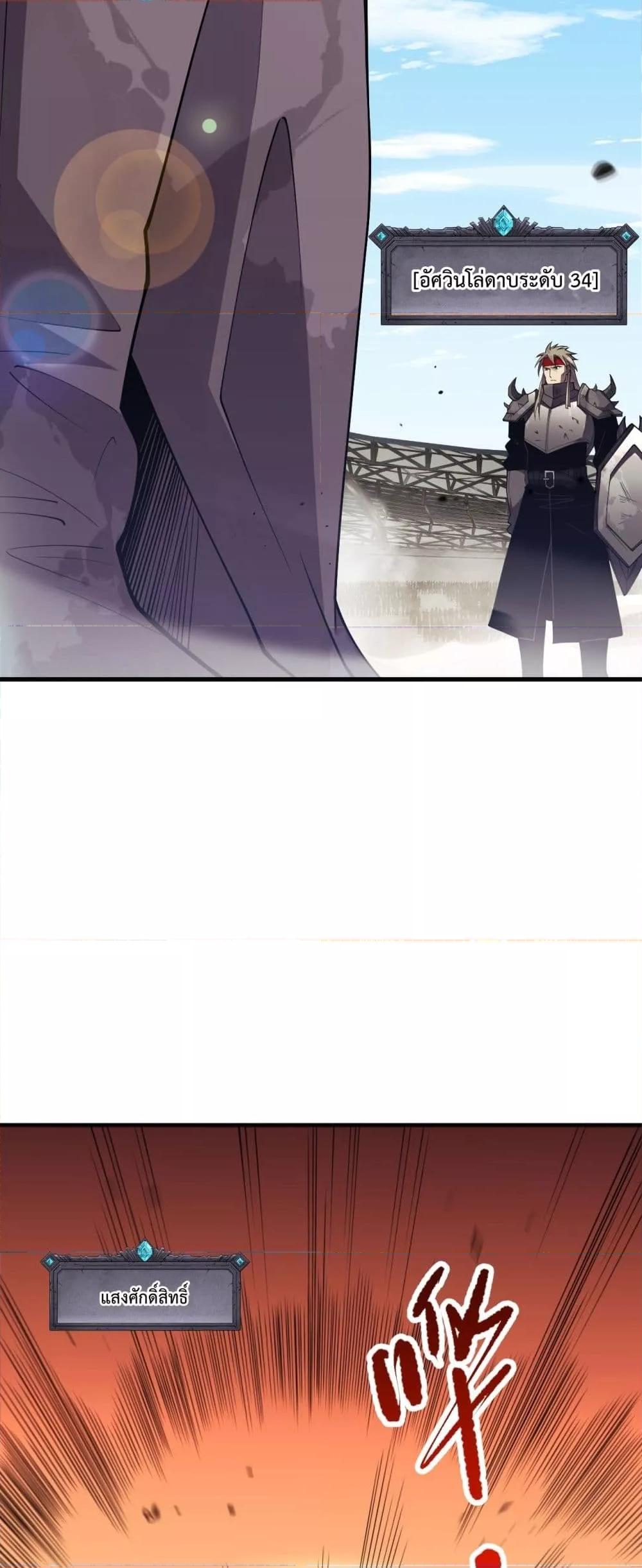 อ่านมังงะ Necromancer King of The Scourge ตอนที่ 80/34.jpg