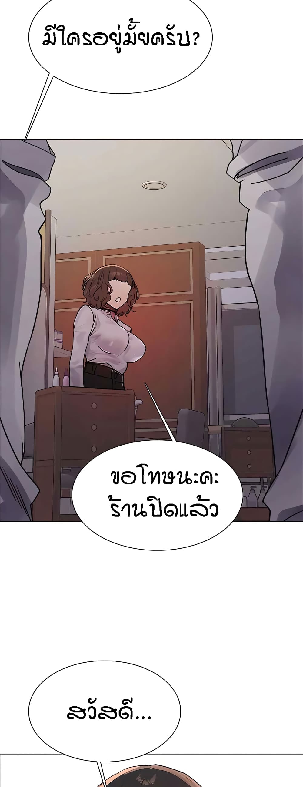 อ่านมังงะ Sex-stop Watch ตอนที่ 89/36.jpg