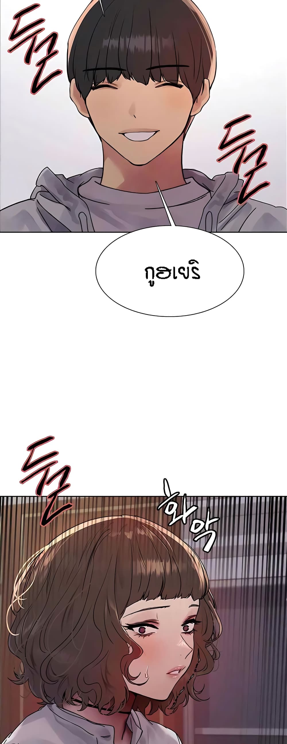 อ่านมังงะ Sex-stop Watch ตอนที่ 89/37.jpg