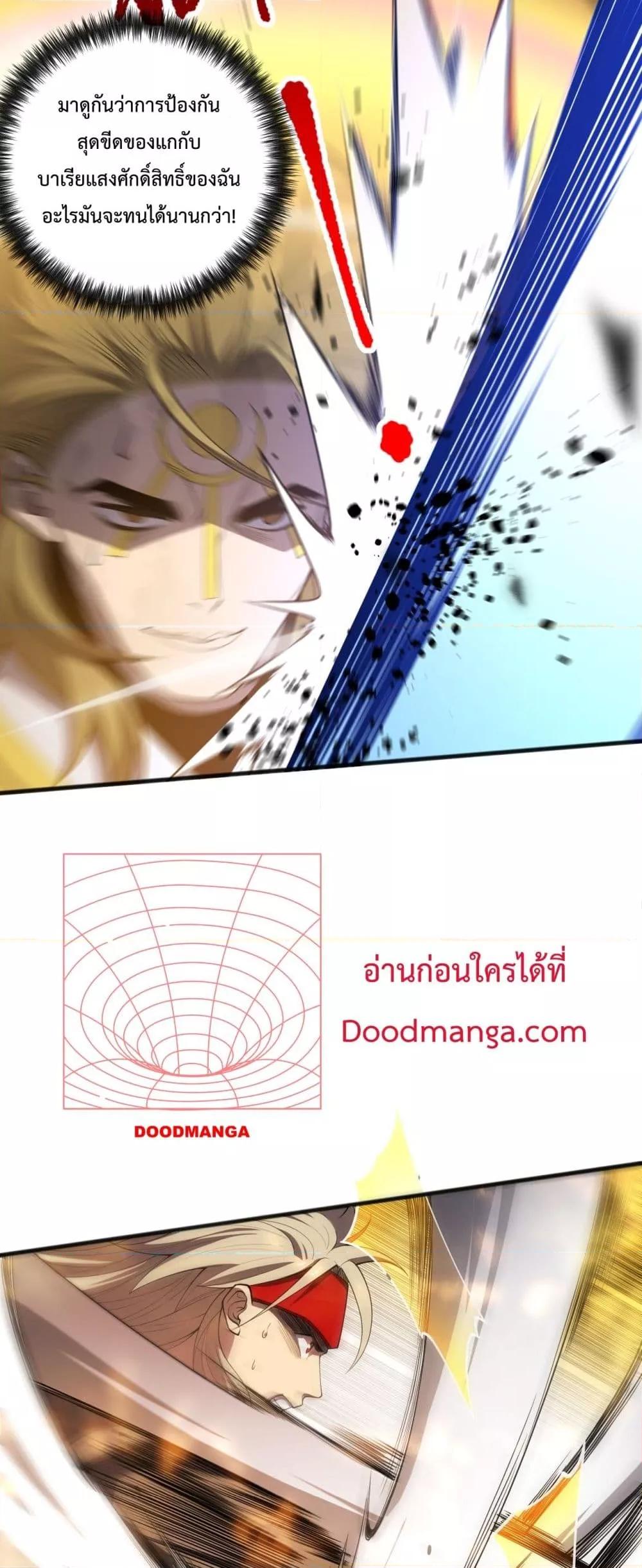 อ่านมังงะ Necromancer King of The Scourge ตอนที่ 80/41.jpg