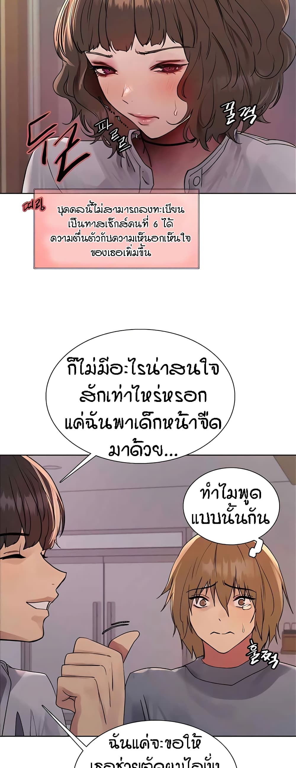 อ่านมังงะ Sex-stop Watch ตอนที่ 89/42.jpg