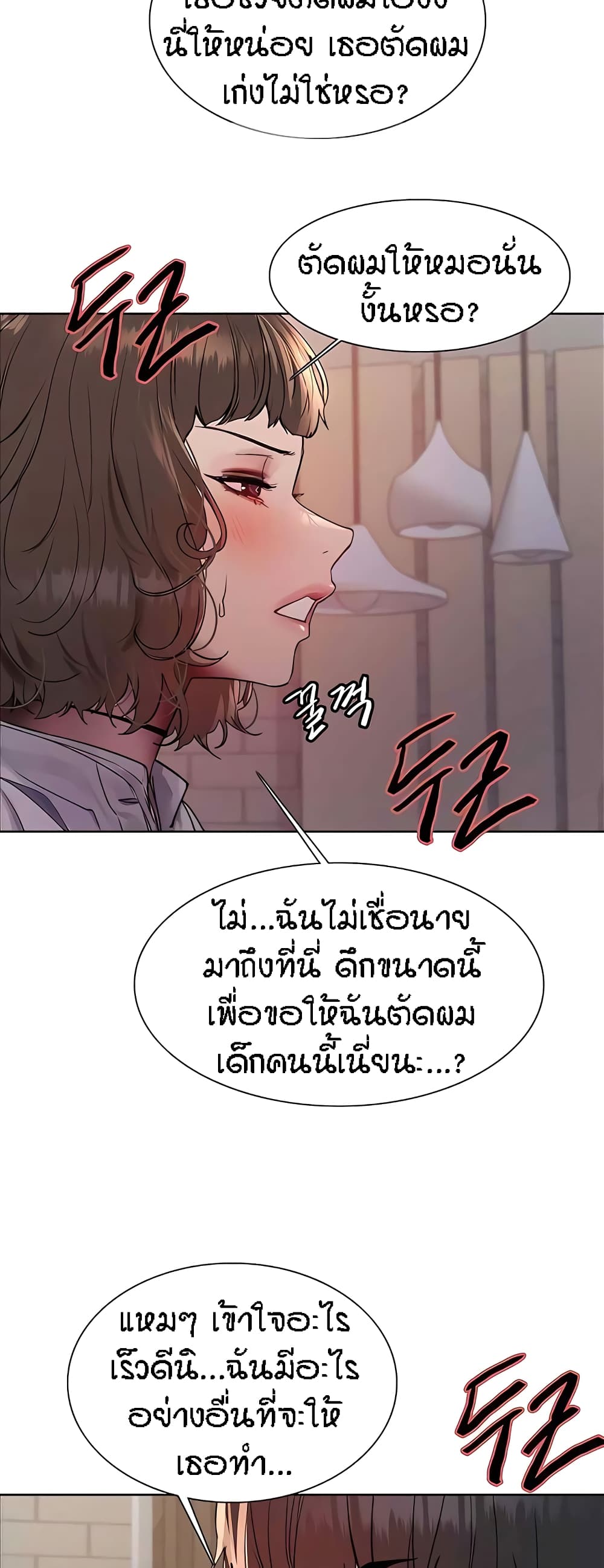 อ่านมังงะ Sex-stop Watch ตอนที่ 89/43.jpg