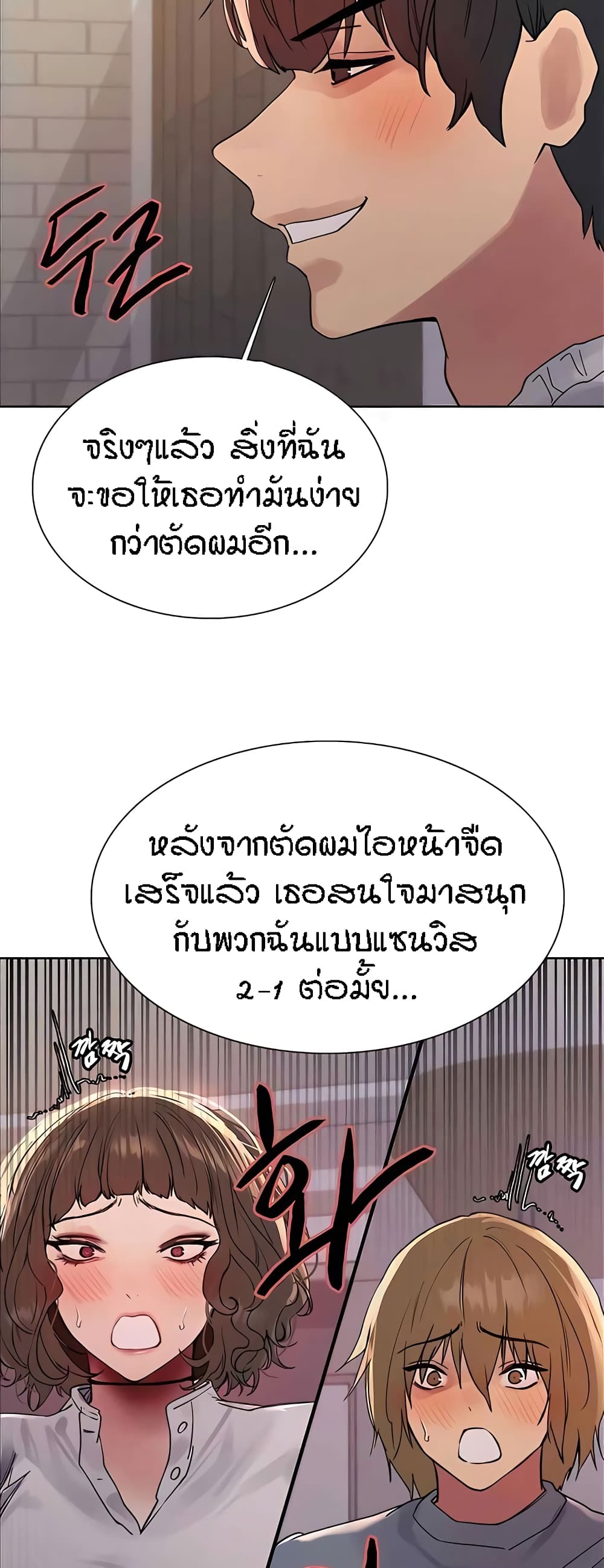 อ่านมังงะ Sex-stop Watch ตอนที่ 89/44.jpg