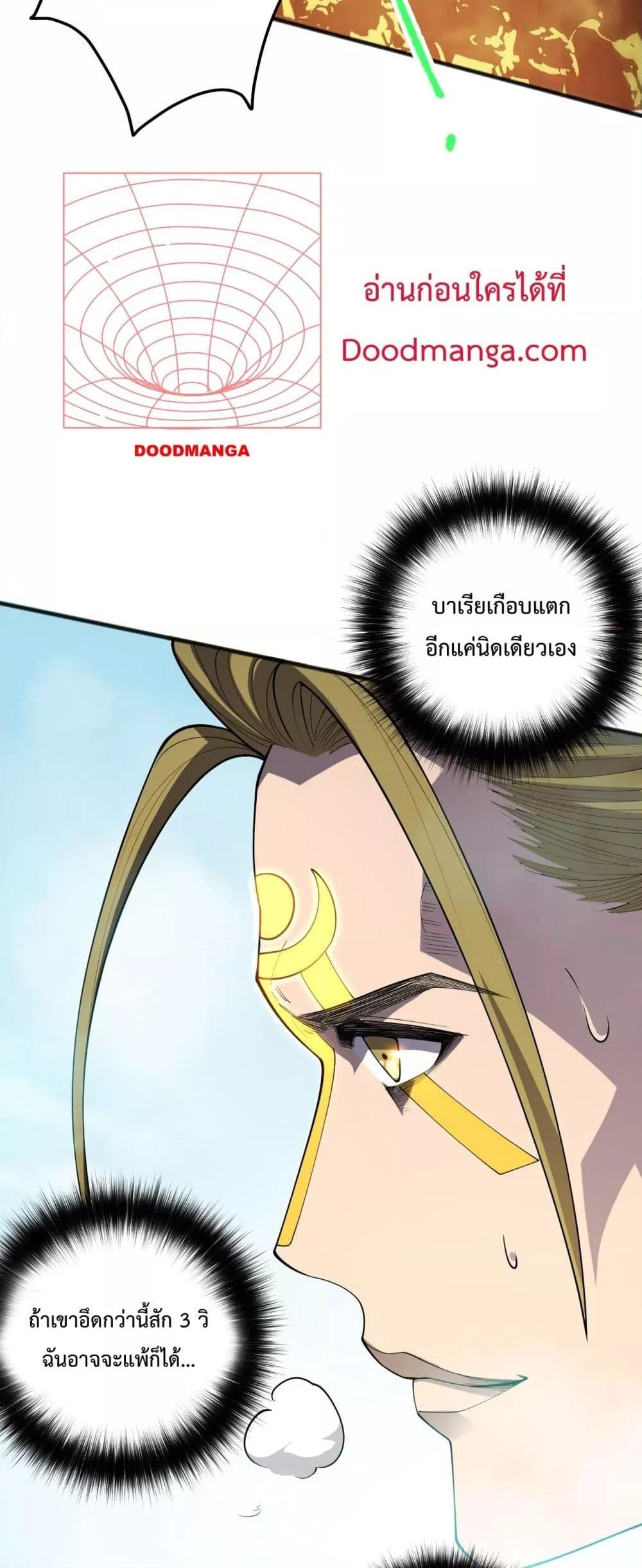 อ่านมังงะ Necromancer King of The Scourge ตอนที่ 80/45.jpg