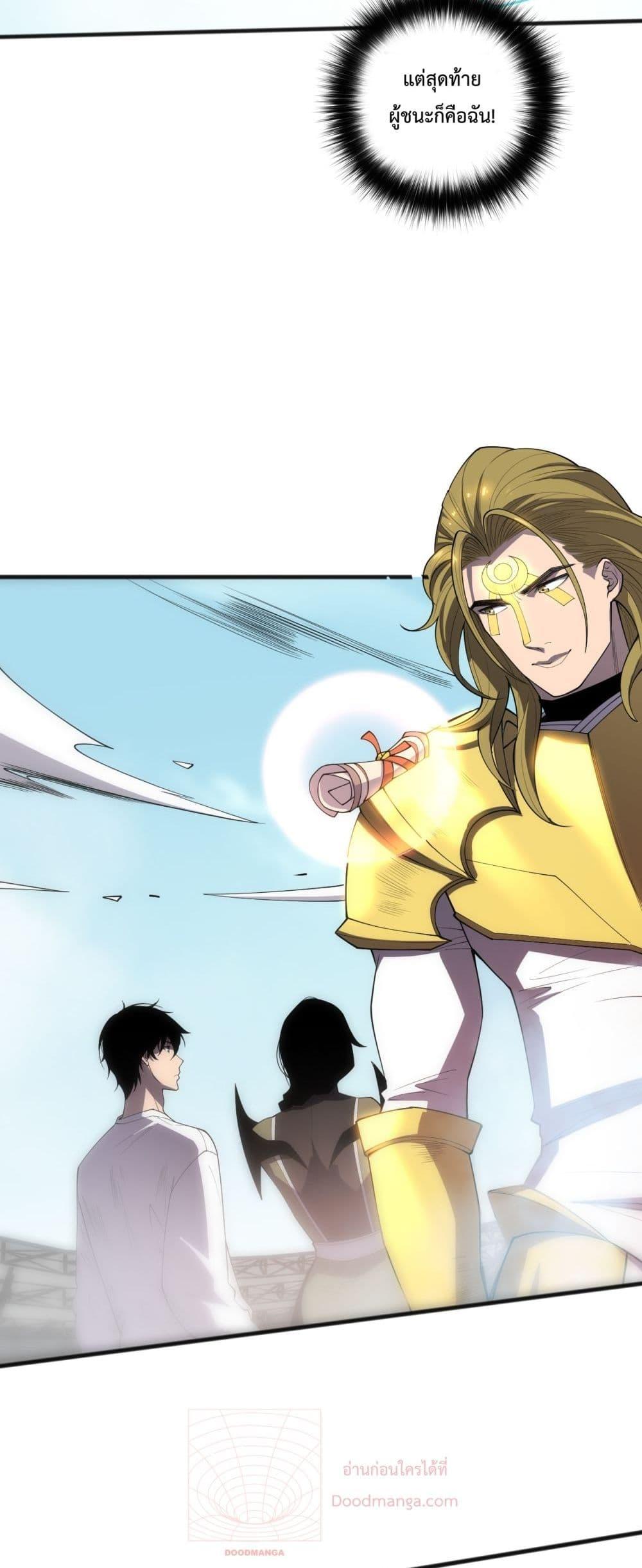 อ่านมังงะ Necromancer King of The Scourge ตอนที่ 80/46.jpg