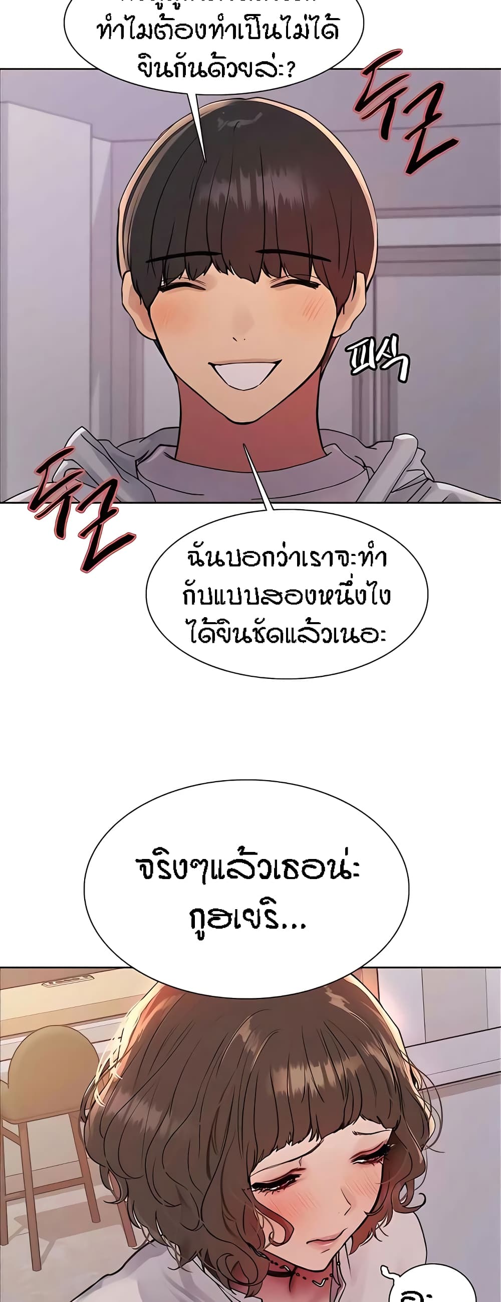 อ่านมังงะ Sex-stop Watch ตอนที่ 89/47.jpg