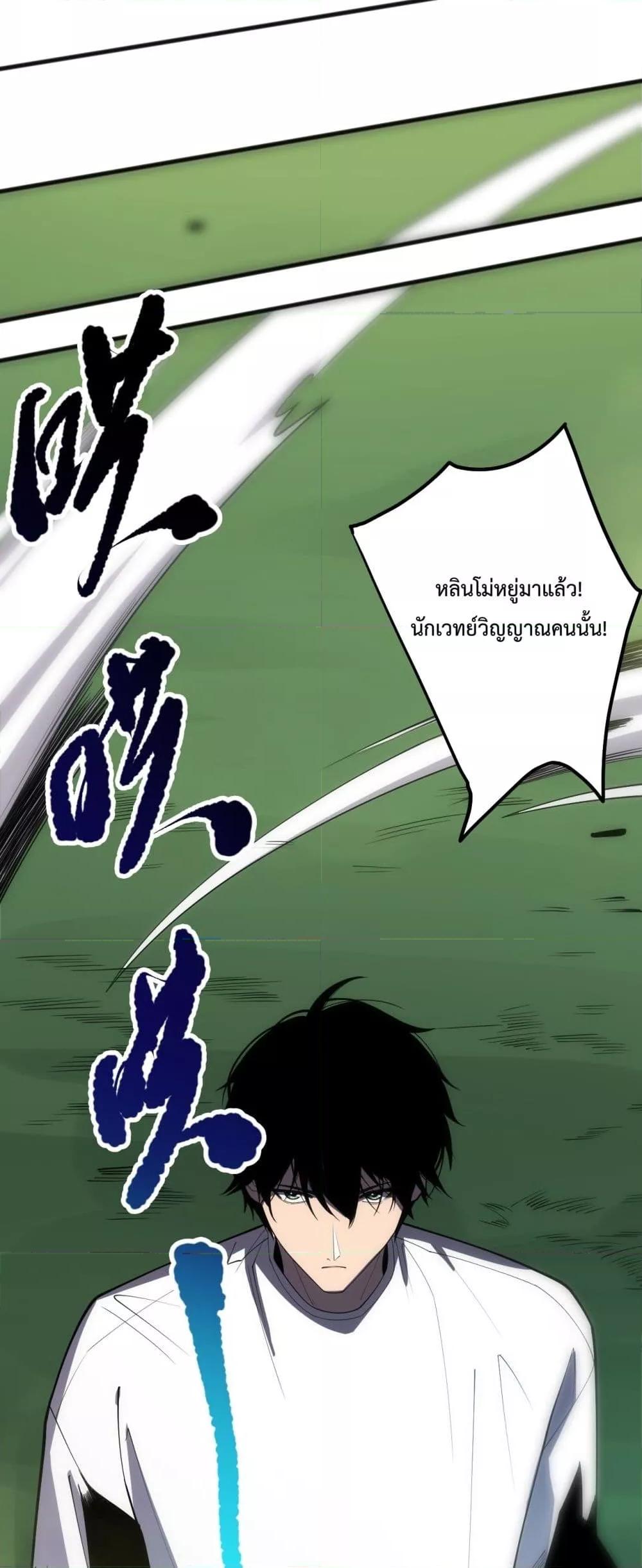อ่านมังงะ Necromancer King of The Scourge ตอนที่ 80/47.jpg