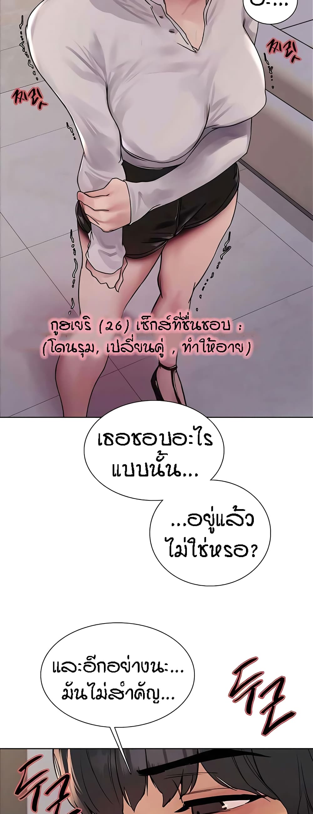 อ่านมังงะ Sex-stop Watch ตอนที่ 89/48.jpg