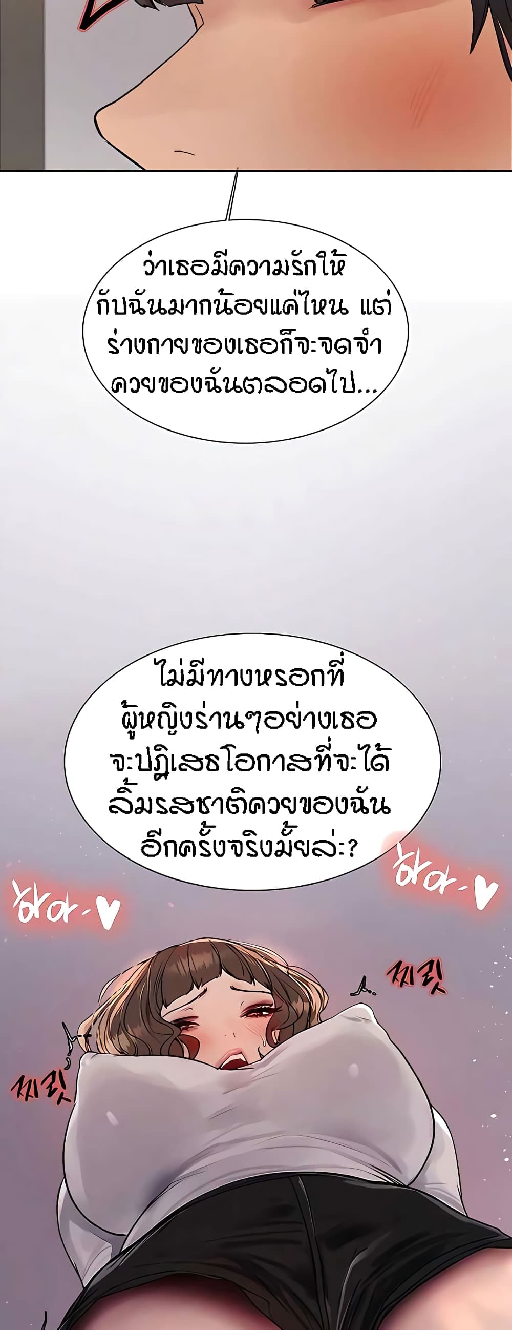 อ่านมังงะ Sex-stop Watch ตอนที่ 89/49.jpg