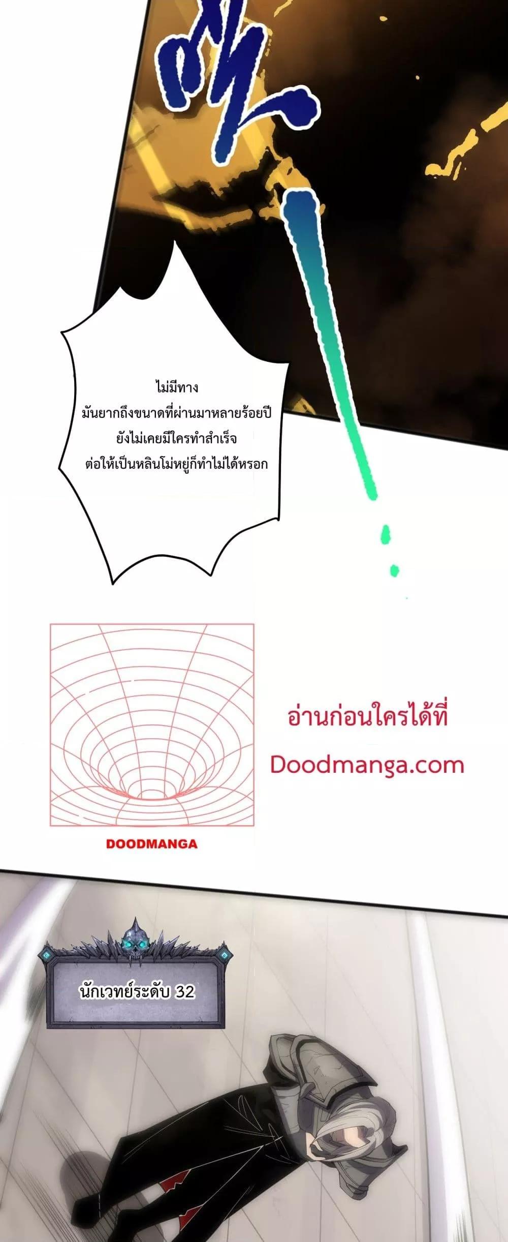 อ่านมังงะ Necromancer King of The Scourge ตอนที่ 80/49.jpg