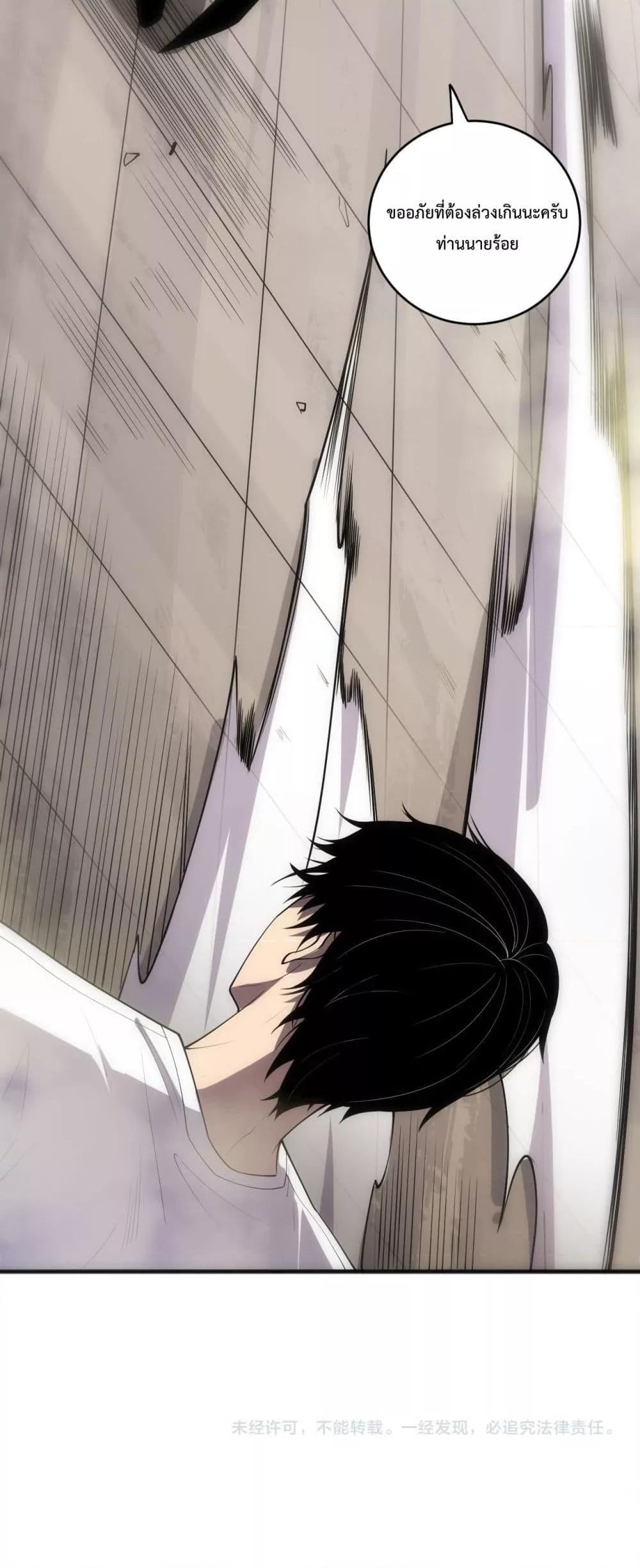 อ่านมังงะ Necromancer King of The Scourge ตอนที่ 80/50.jpg