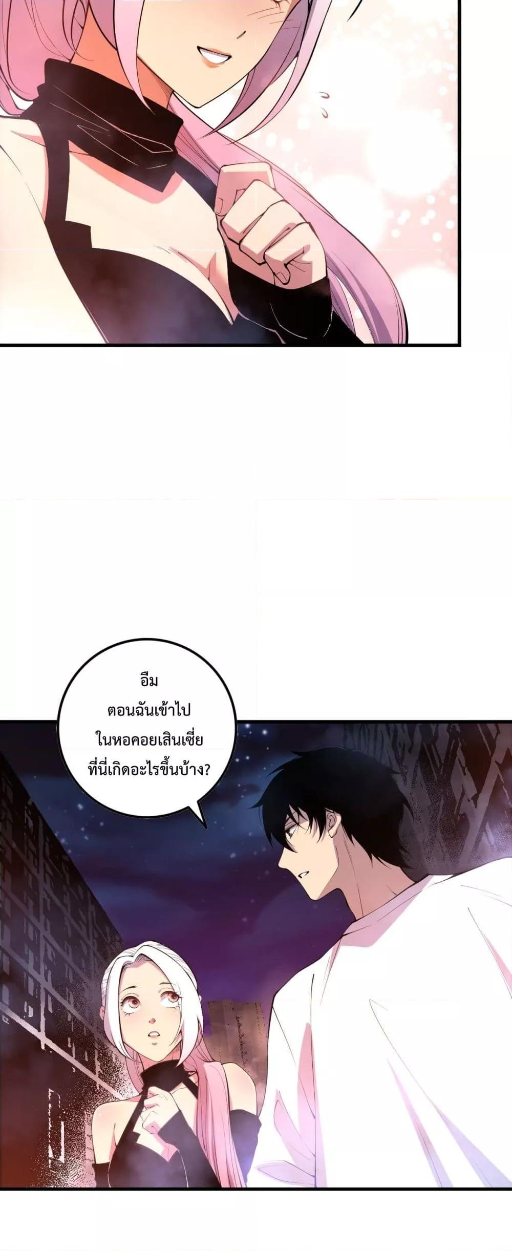 อ่านมังงะ Necromancer King of The Scourge ตอนที่ 80/6.jpg