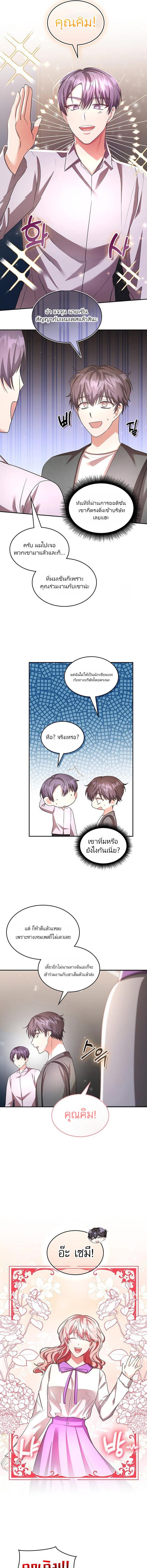 อ่านมังงะ The Genius Artist’s Random Studio ตอนที่ 14/6_0.jpg