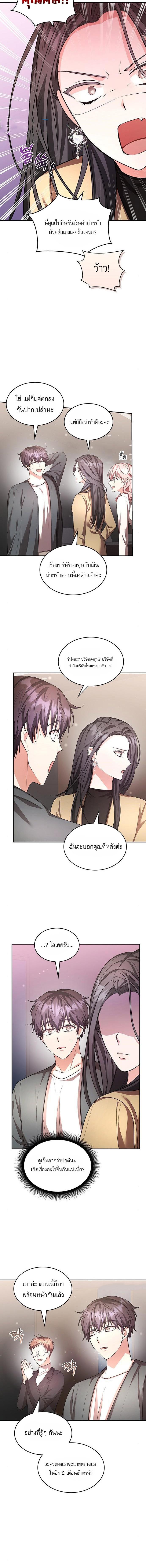 อ่านมังงะ The Genius Artist’s Random Studio ตอนที่ 14/6_1.jpg