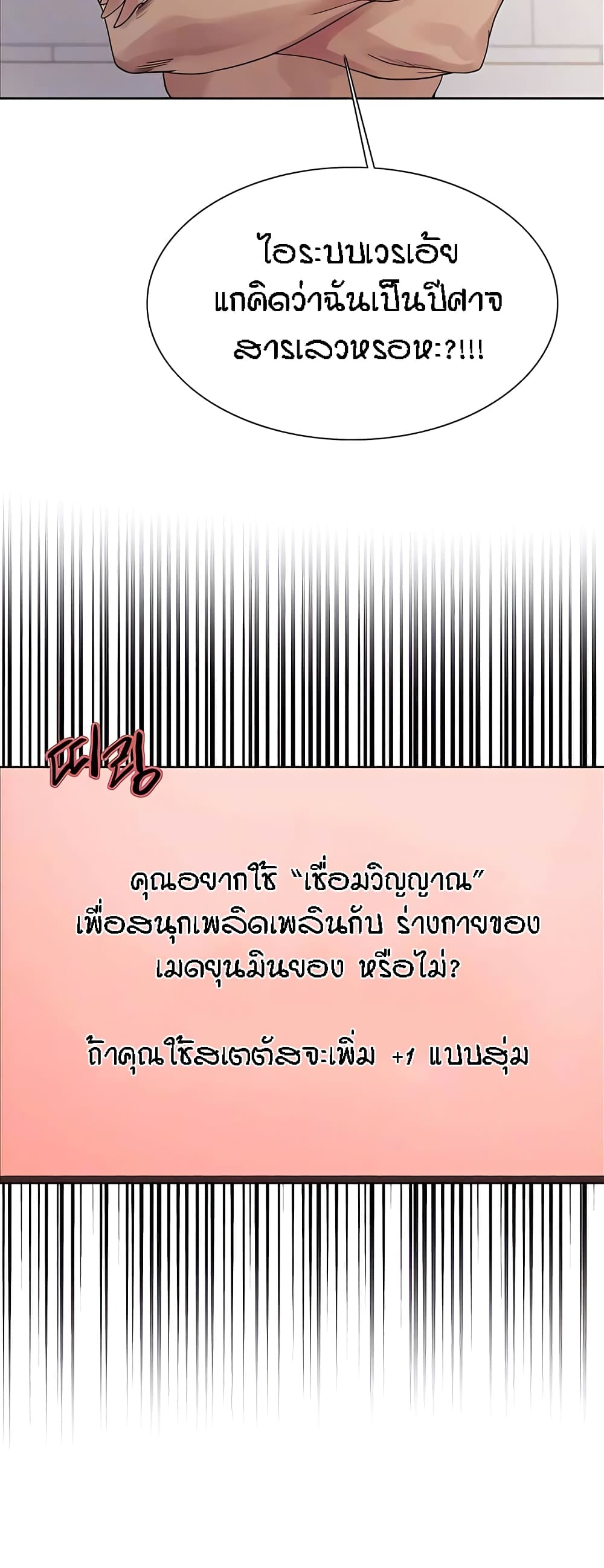 อ่านมังงะ Sex-stop Watch ตอนที่ 89/6.jpg