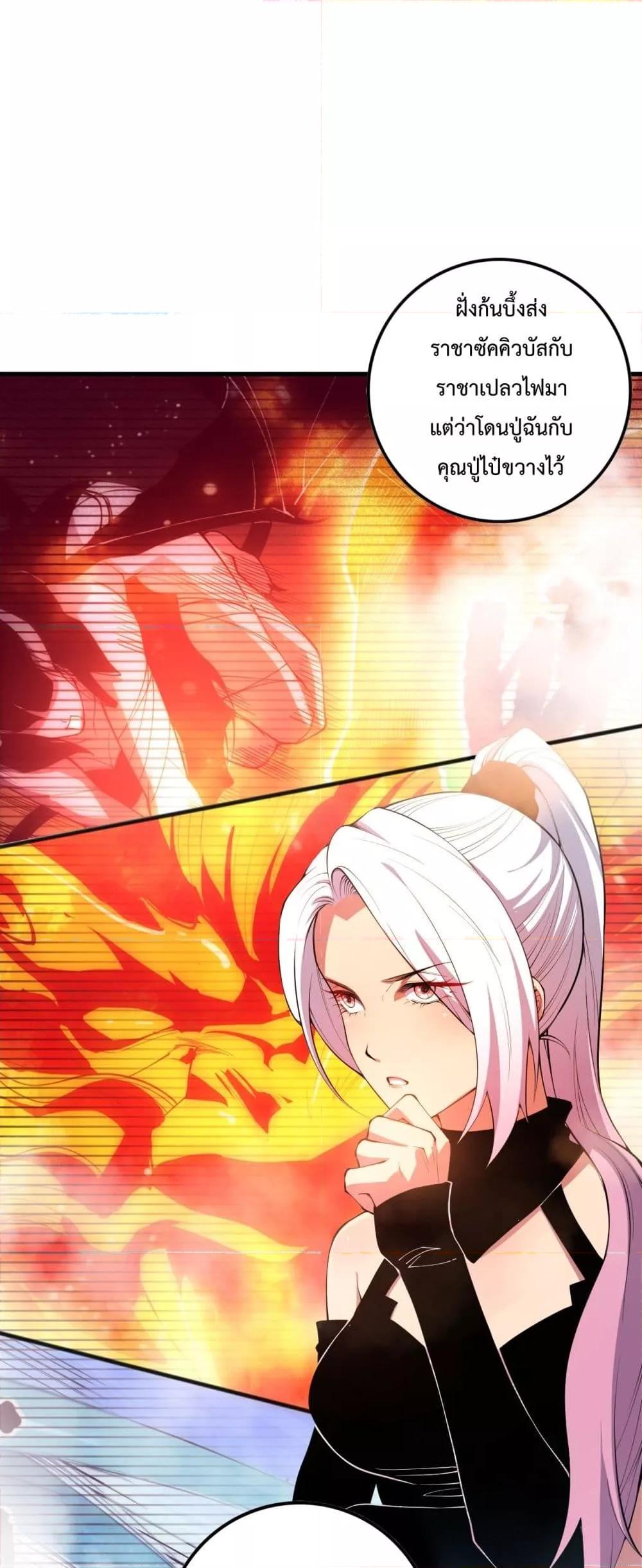 อ่านมังงะ Necromancer King of The Scourge ตอนที่ 80/7.jpg