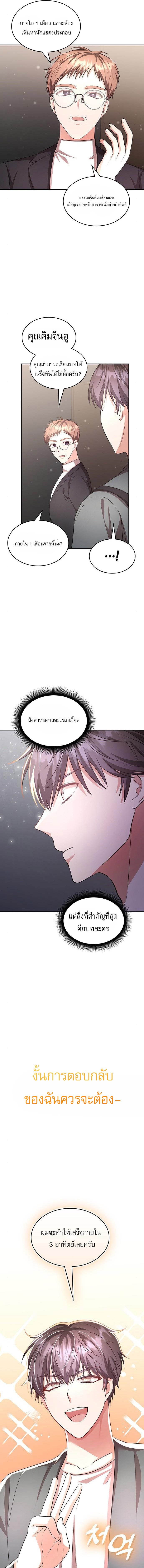 อ่านมังงะ The Genius Artist’s Random Studio ตอนที่ 14/7_0.jpg