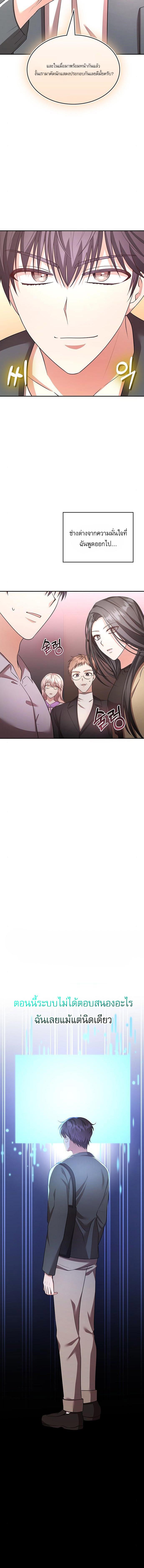 อ่านมังงะ The Genius Artist’s Random Studio ตอนที่ 14/7_1.jpg