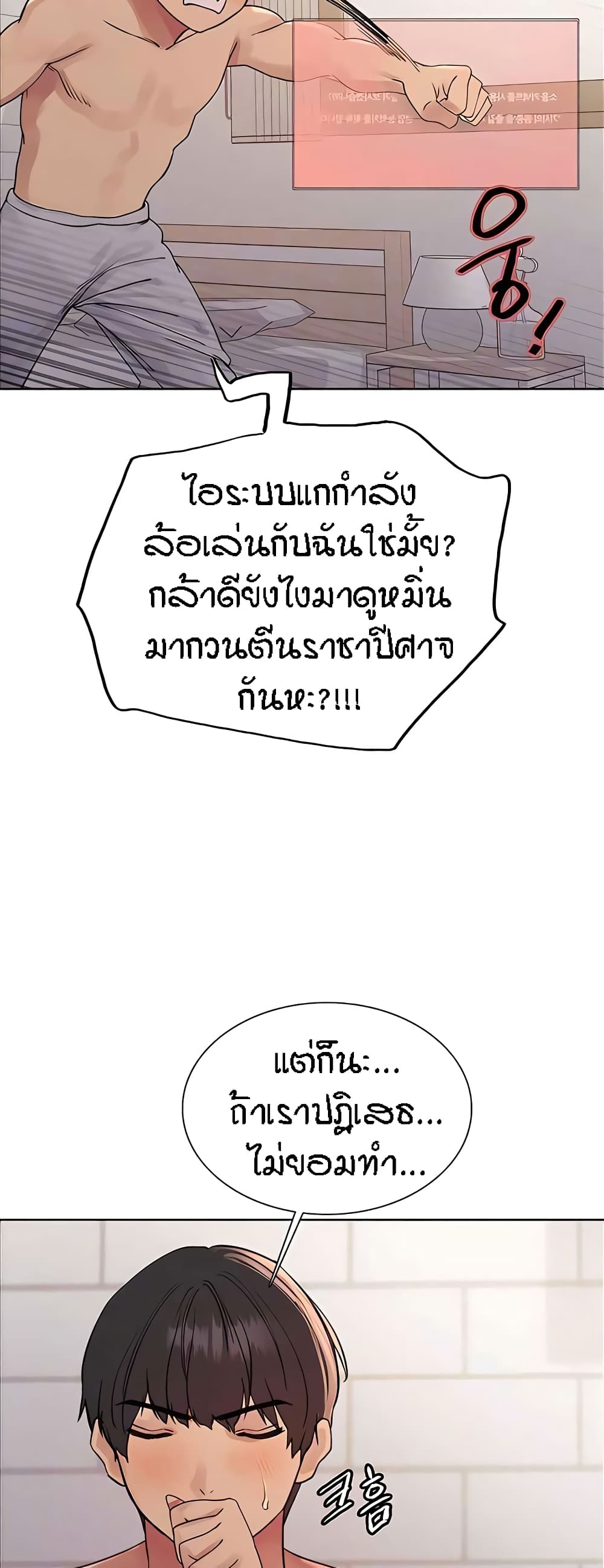 อ่านมังงะ Sex-stop Watch ตอนที่ 89/8.jpg