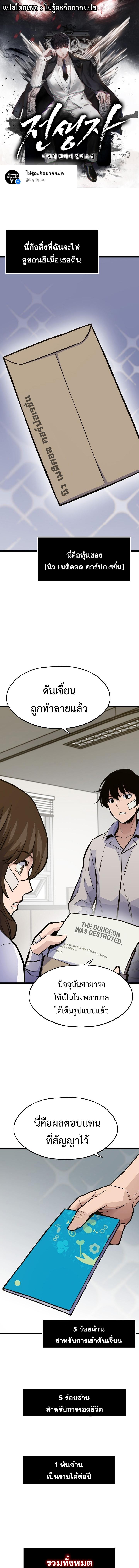 อ่านมังงะ Past Life Returner ตอนที่ 26/0_0.jpg