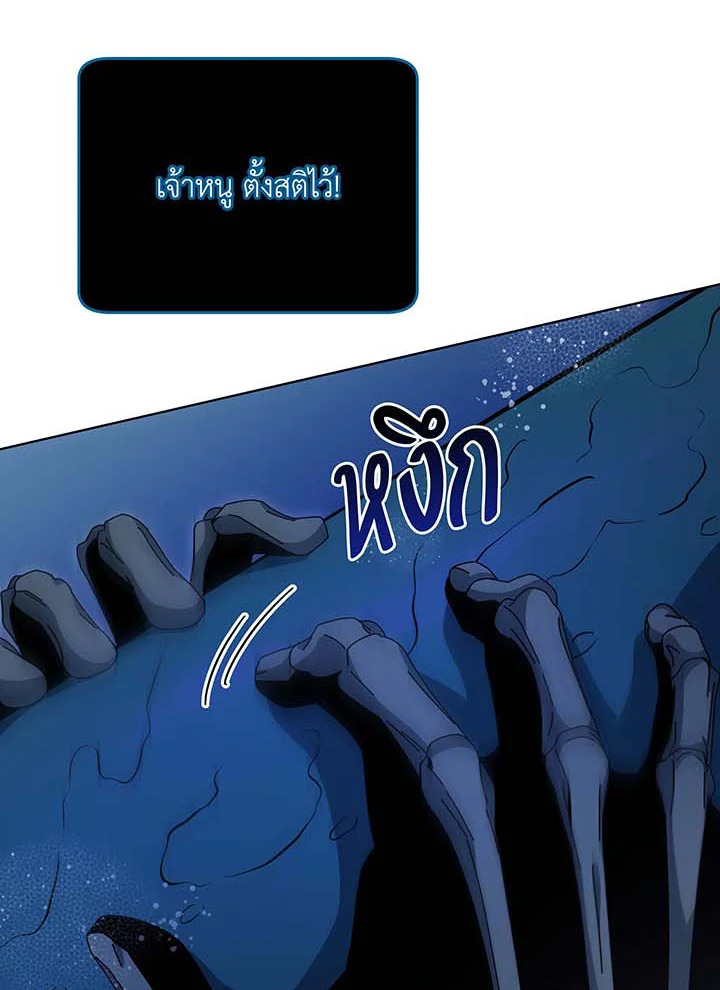 อ่านมังงะ Necromancer Academy’s Genius Summoner ตอนที่ 97/104.jpg