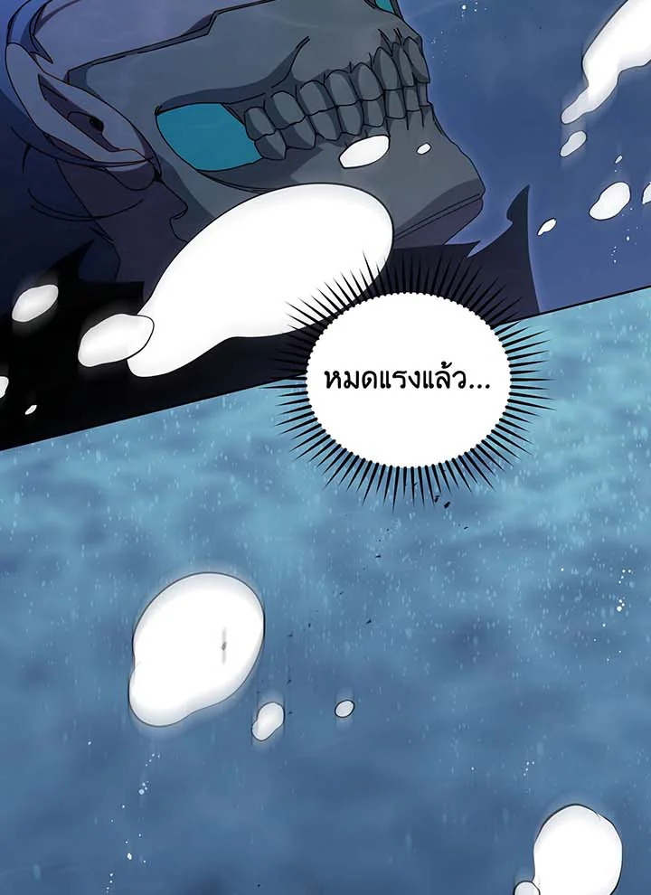 อ่านมังงะ Necromancer Academy’s Genius Summoner ตอนที่ 97/106.jpg
