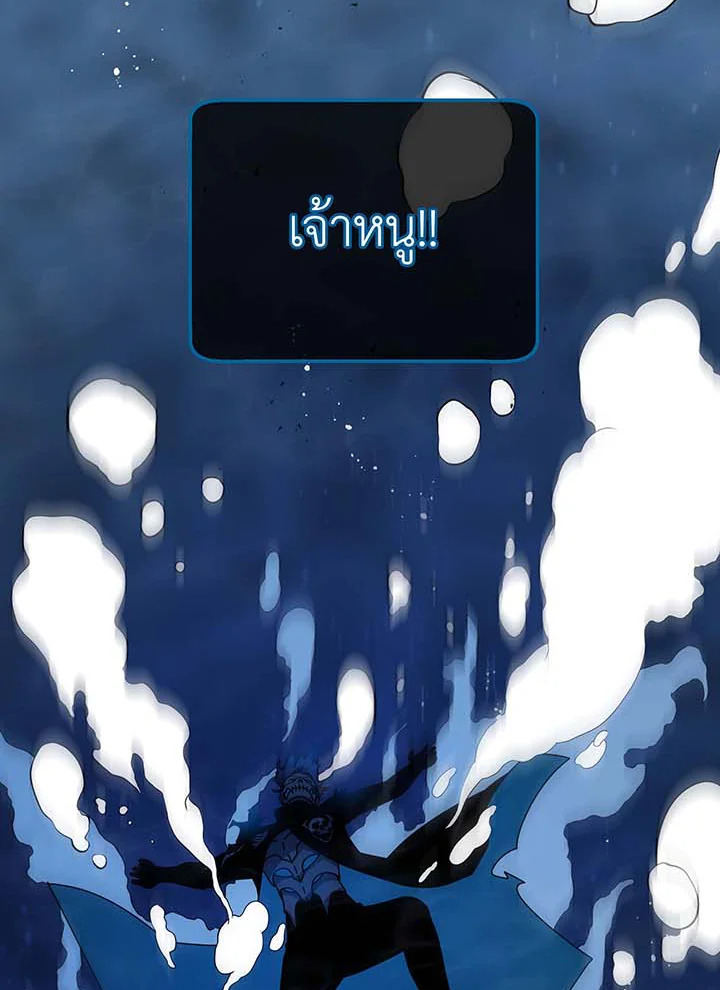 อ่านมังงะ Necromancer Academy’s Genius Summoner ตอนที่ 97/107.jpg
