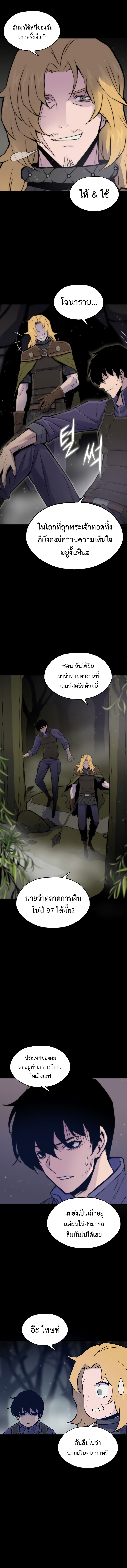 อ่านมังงะ Past Life Returner ตอนที่ 3/10.jpg