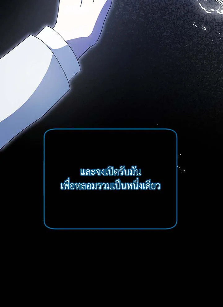 อ่านมังงะ Necromancer Academy’s Genius Summoner ตอนที่ 97/10.jpg