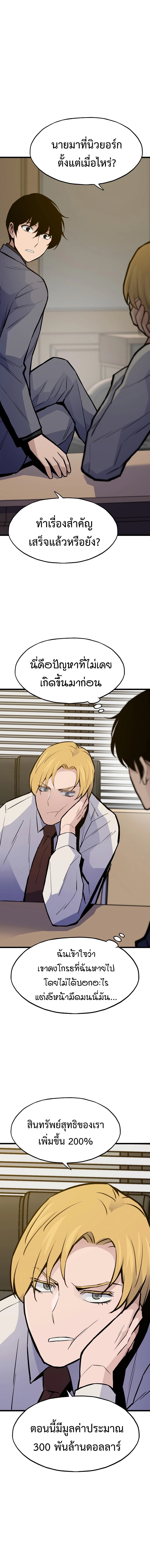 อ่านมังงะ Past Life Returner ตอนที่ 34/11.jpg
