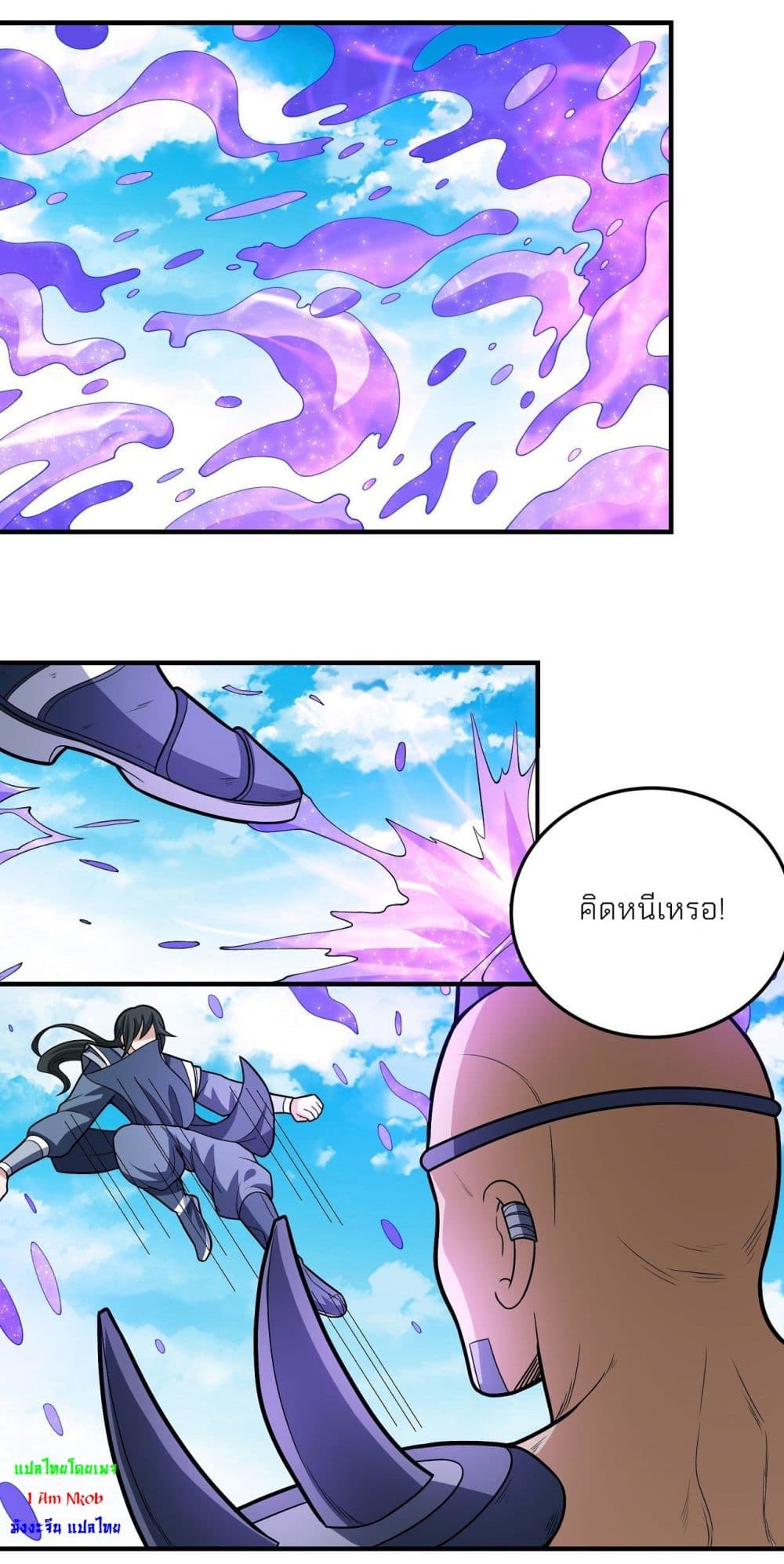อ่านมังงะ God of Martial Arts ตอนที่ 477/11.jpg