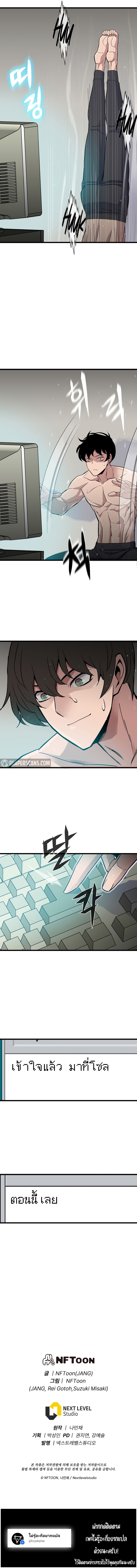 อ่านมังงะ Past Life Returner ตอนที่ 4/12.jpg