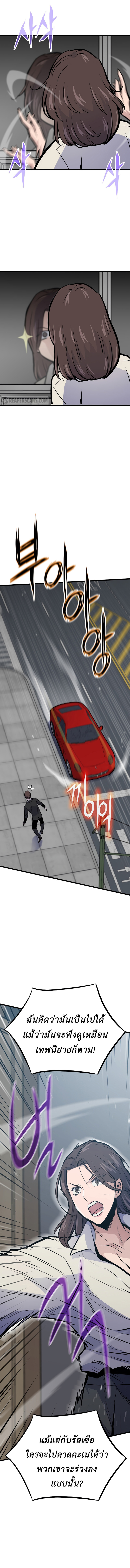 อ่านมังงะ Past Life Returner ตอนที่ 36/12.jpg