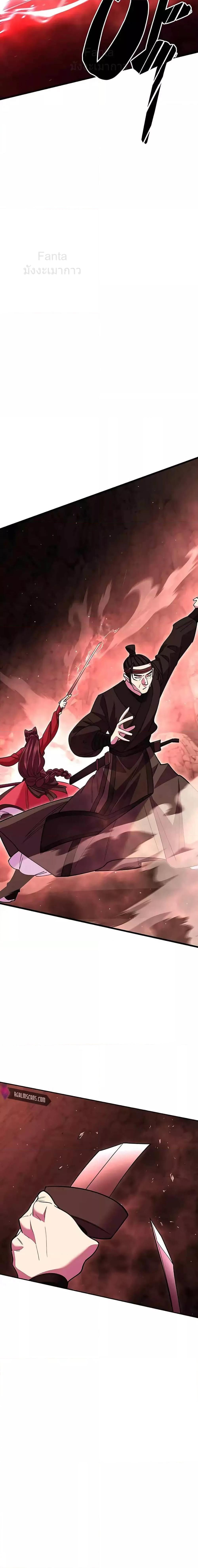 อ่านมังงะ World’s Greatest Senior Disciple ตอนที่ 49/12.jpg