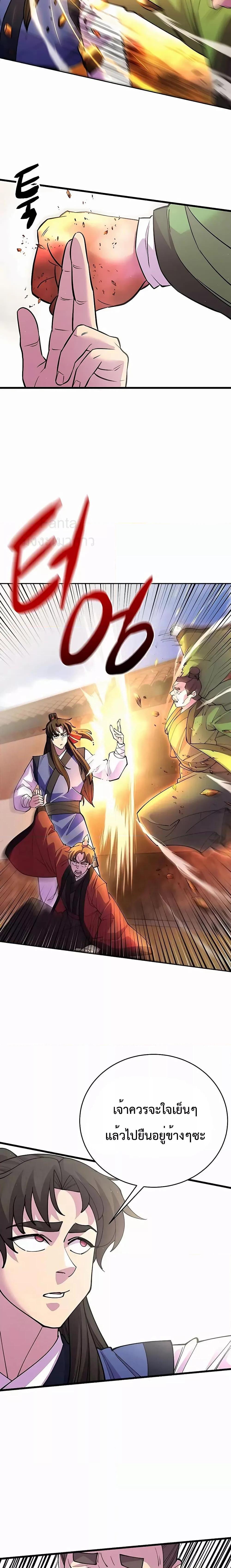 อ่านมังงะ World’s Greatest Senior Disciple ตอนที่ 42/12.jpg