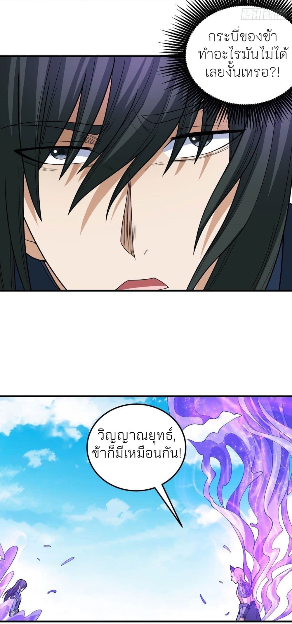 อ่านมังงะ God of Martial Arts ตอนที่ 477/13.jpg