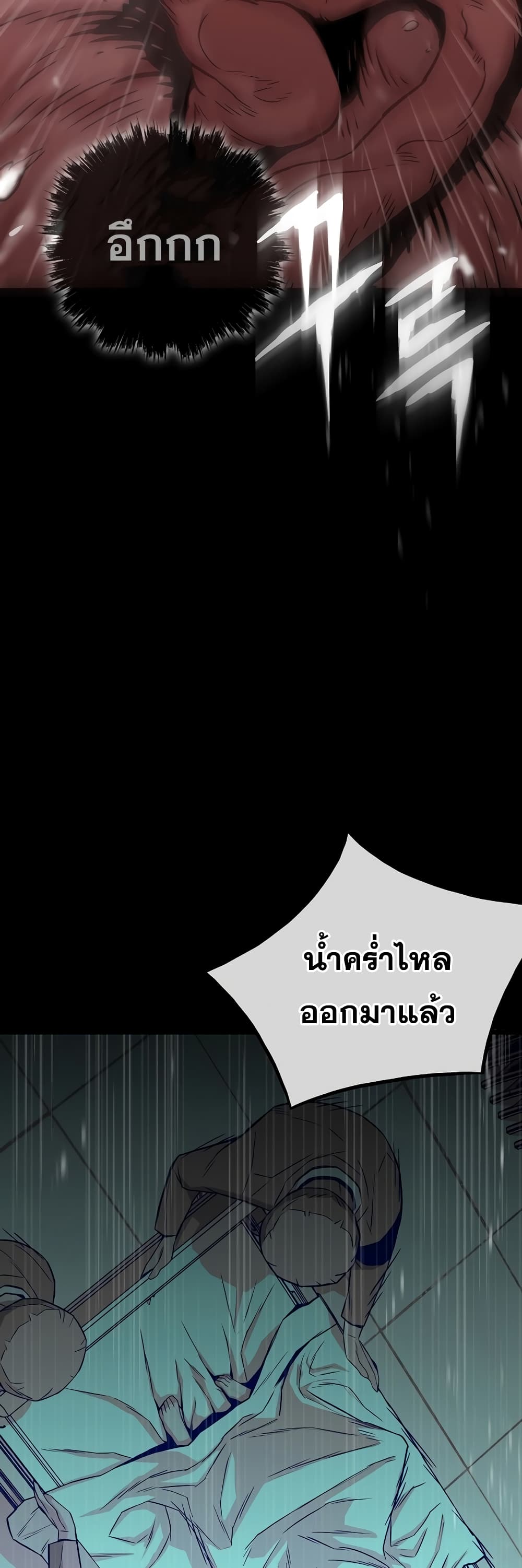 อ่านมังงะ Past Life Returner ตอนที่ 1/14.jpg