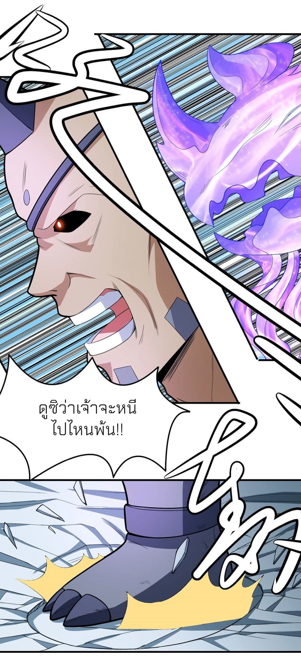 อ่านมังงะ God of Martial Arts ตอนที่ 477/14.jpg