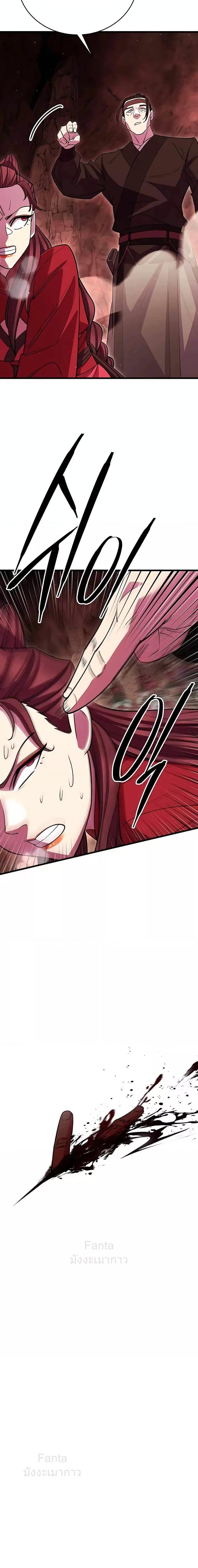 อ่านมังงะ World’s Greatest Senior Disciple ตอนที่ 49/15.jpg