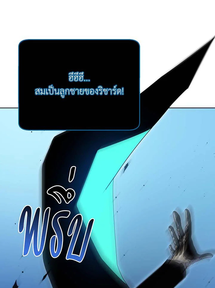 อ่านมังงะ Necromancer Academy’s Genius Summoner ตอนที่ 97/15.jpg