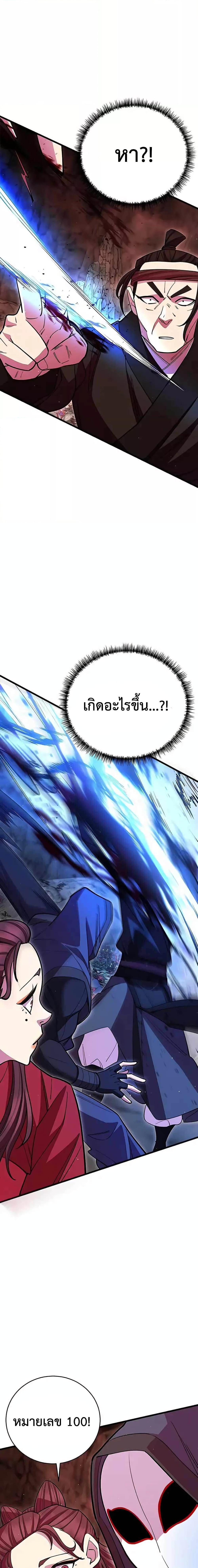 อ่านมังงะ World’s Greatest Senior Disciple ตอนที่ 49/16.jpg