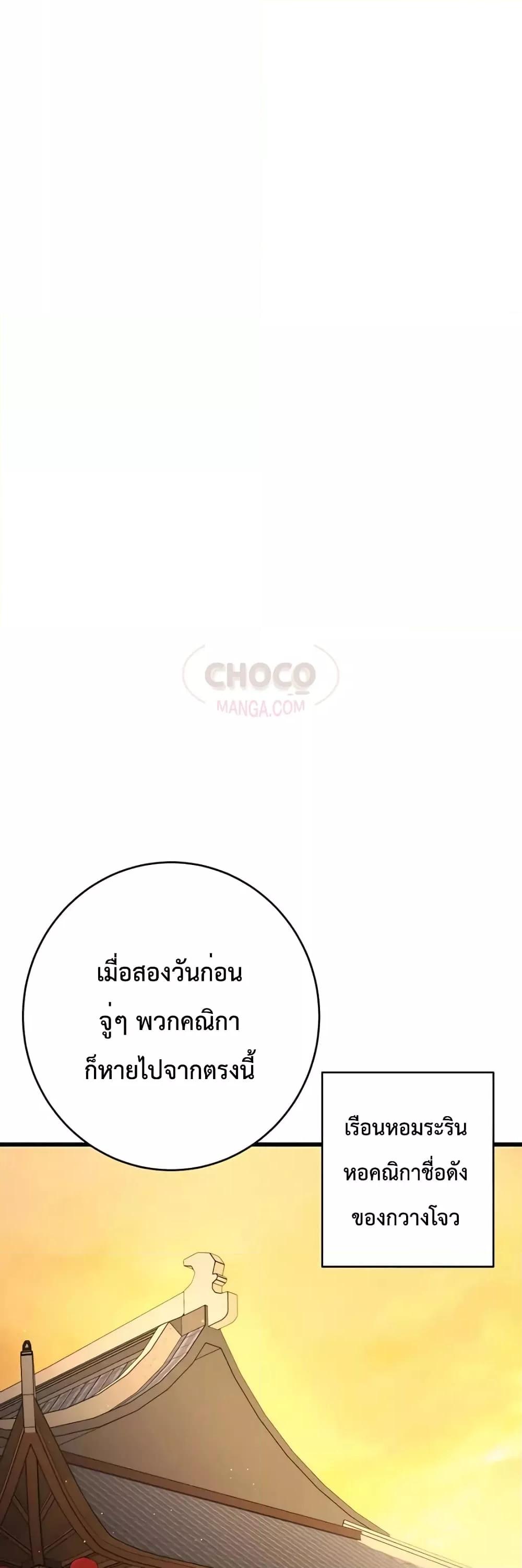 อ่านมังงะ World’s Greatest Senior Disciple ตอนที่ 18/16.jpg