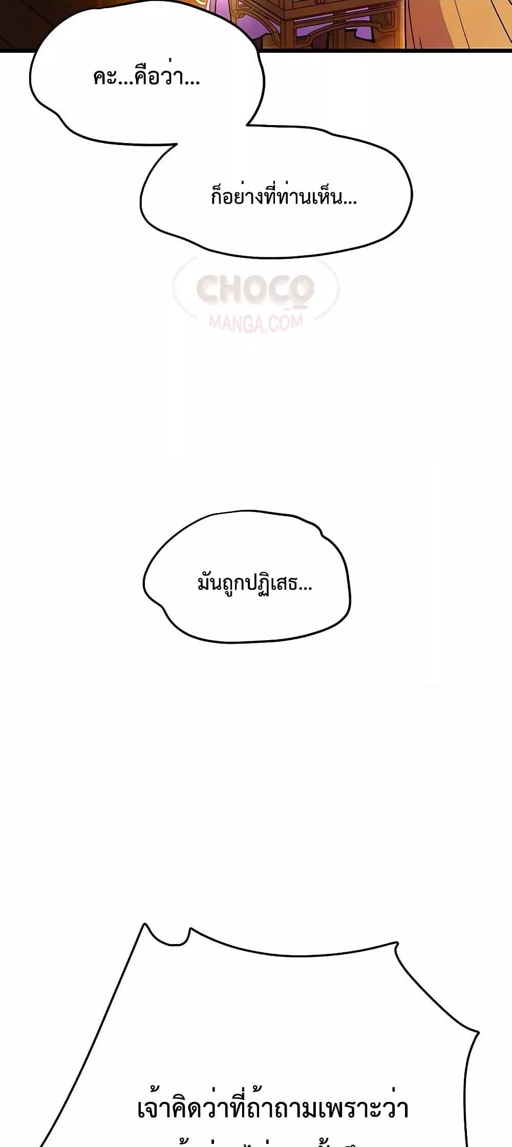 อ่านมังงะ World’s Greatest Senior Disciple ตอนที่ 25/1.jpg