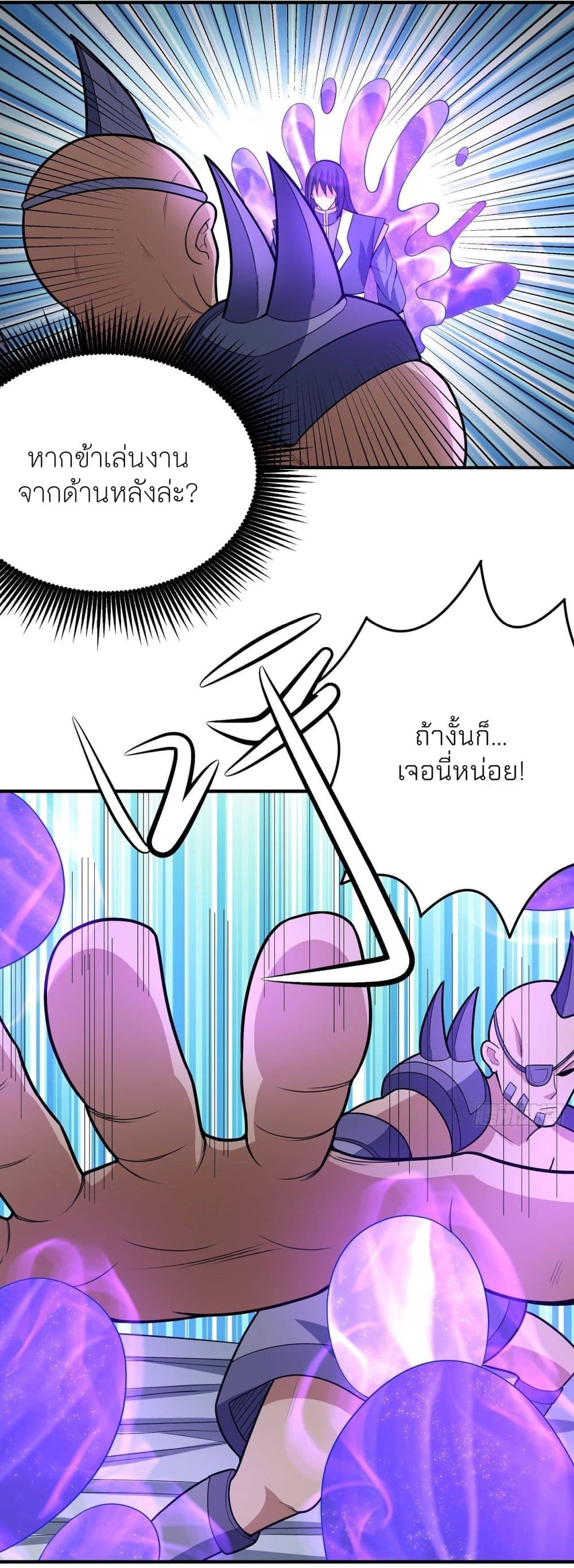 อ่านมังงะ God of Martial Arts ตอนที่ 477/17.jpg