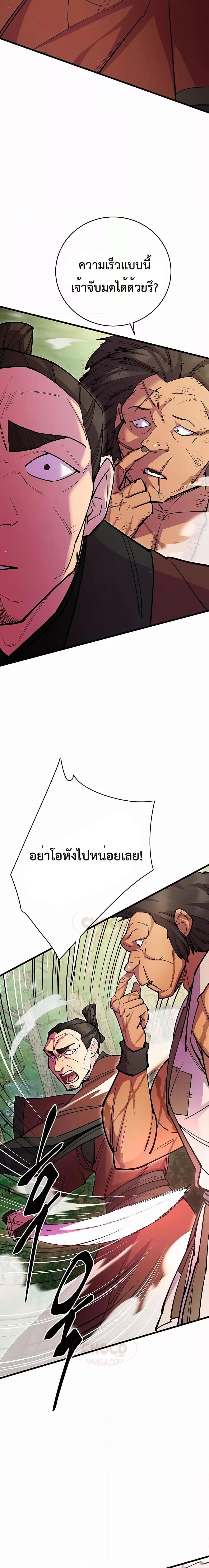 อ่านมังงะ World’s Greatest Senior Disciple ตอนที่ 31/17.jpg