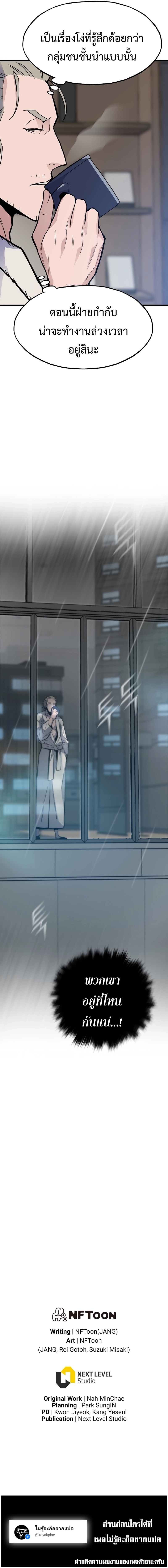 อ่านมังงะ Past Life Returner ตอนที่ 36/17.jpg