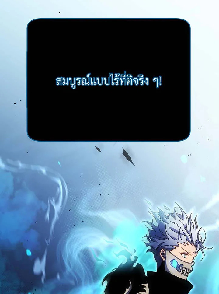 อ่านมังงะ Necromancer Academy’s Genius Summoner ตอนที่ 97/18.jpg