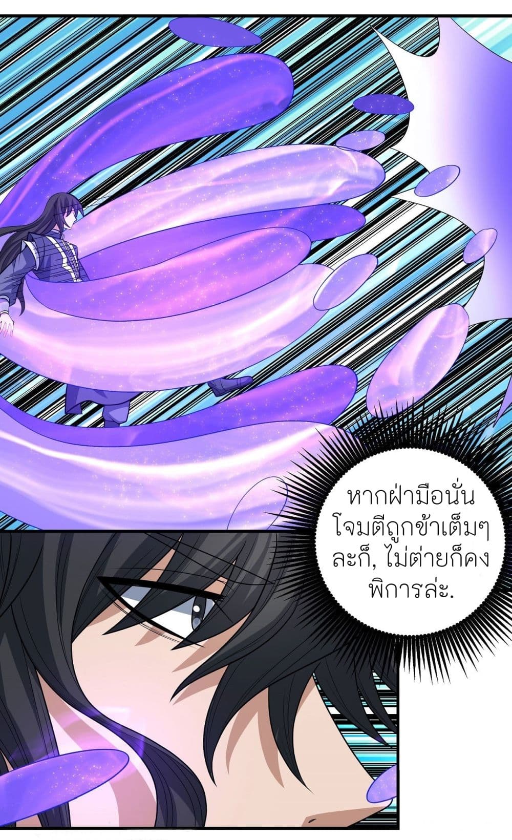 อ่านมังงะ God of Martial Arts ตอนที่ 477/19.jpg