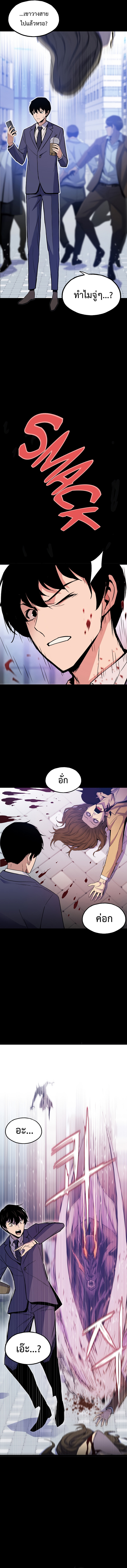 อ่านมังงะ Past Life Returner ตอนที่ 2/1.jpg